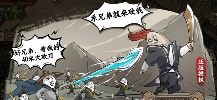 《烈火皇城》，2025首款抽象表情包传奇截图