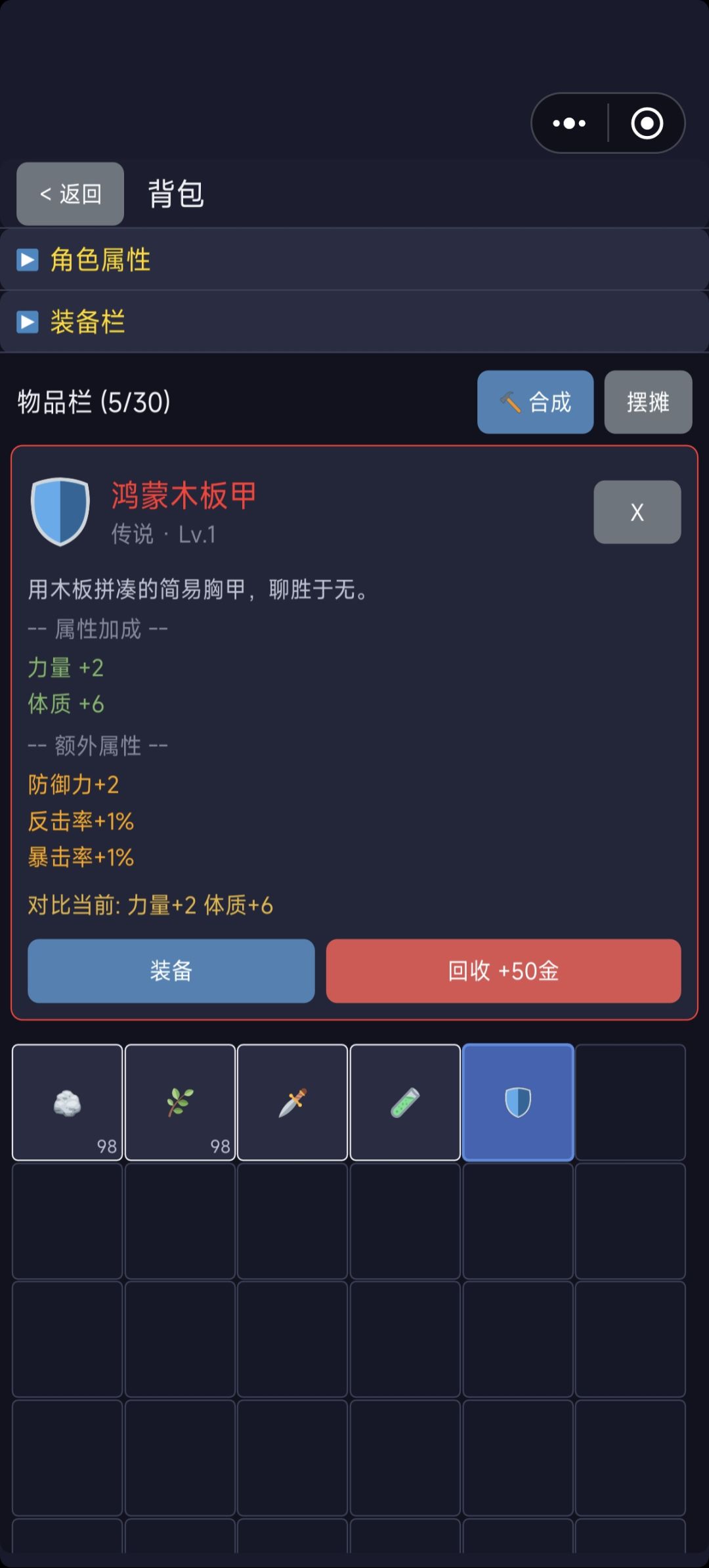 新手装吗？截图