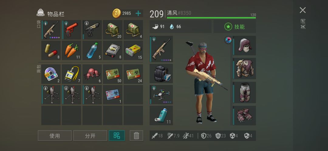 感谢一个月前的无人机送给我那么多的燃烧弹 2