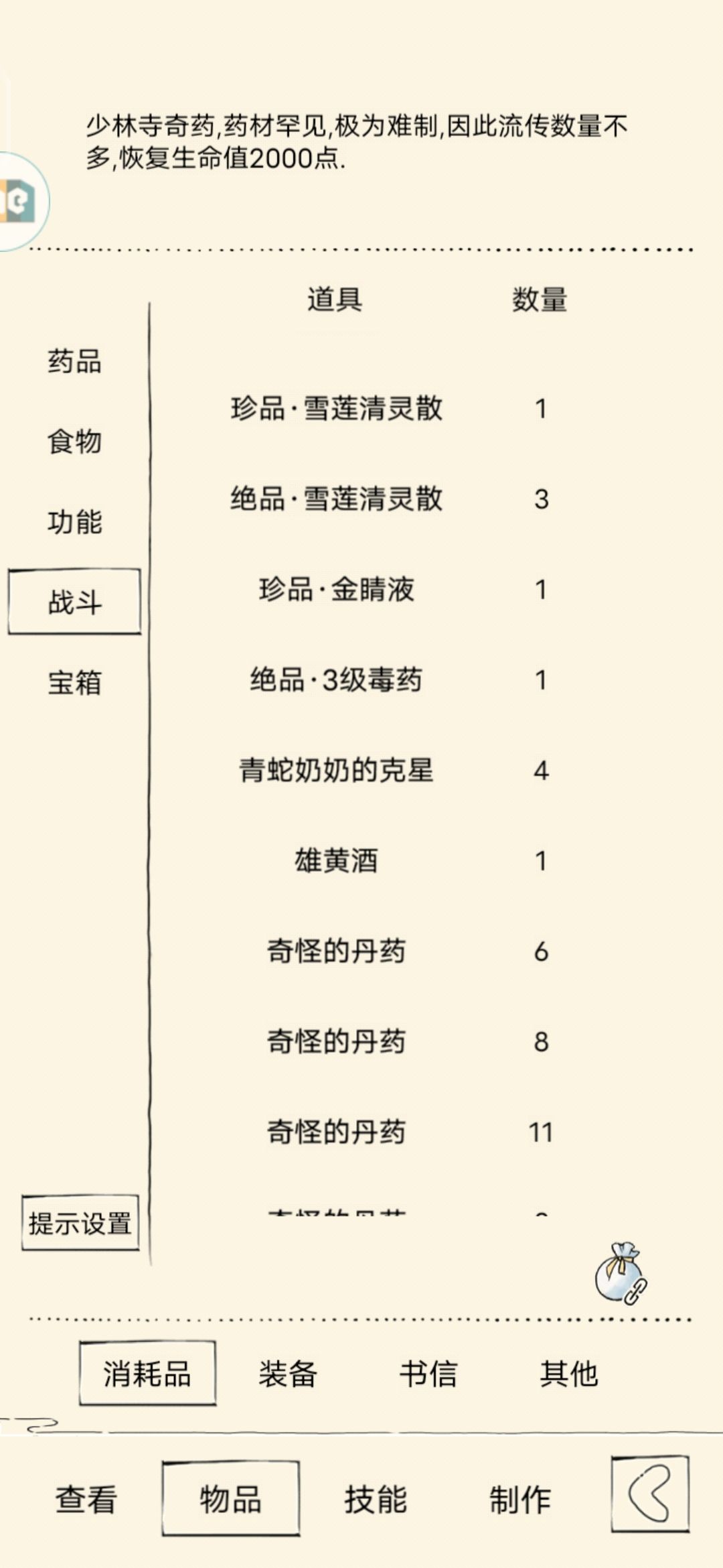 能过七十吗53是好多年前上去的了 8