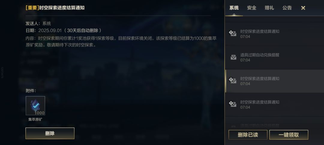 哦吼?7000集萃原矿(原魄罗能量)? 3