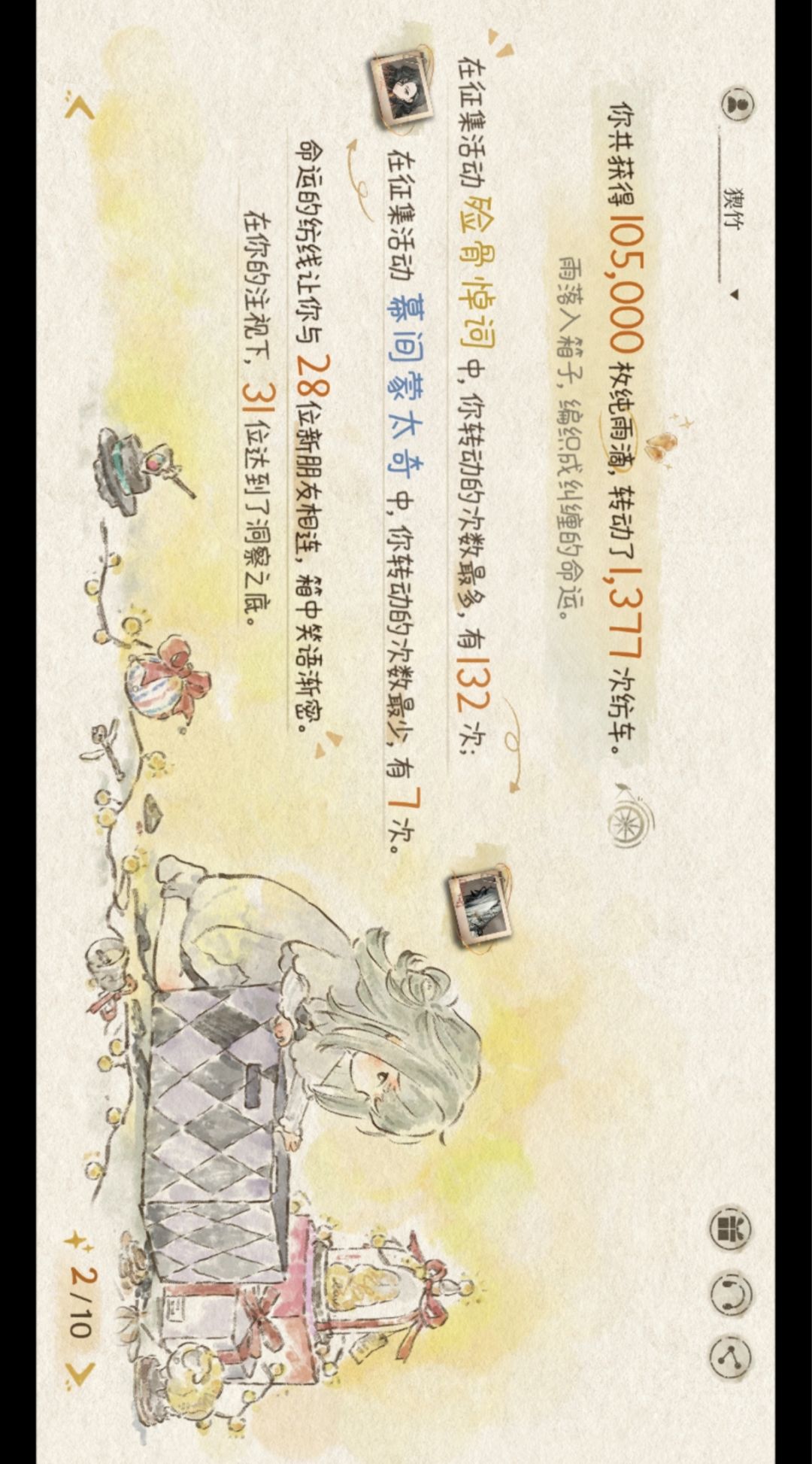 周年报告 2