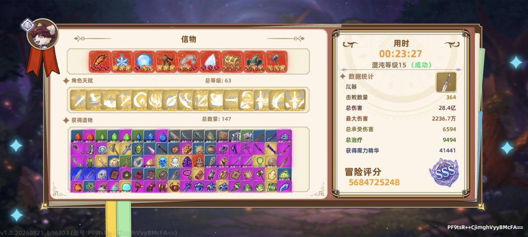 凯师傅太强了 4