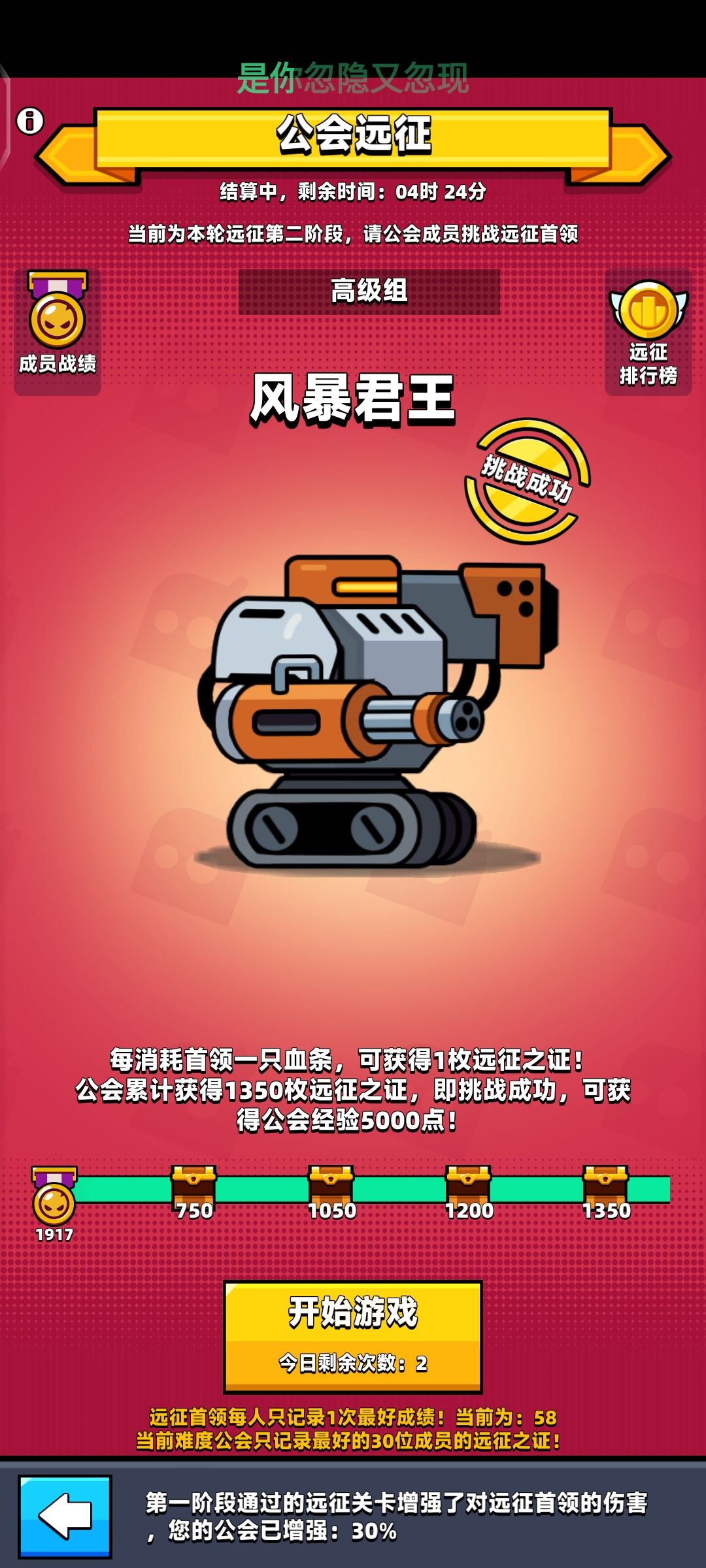 公会招65牌子+ 1