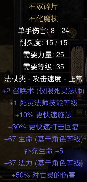 石冢碎片 2