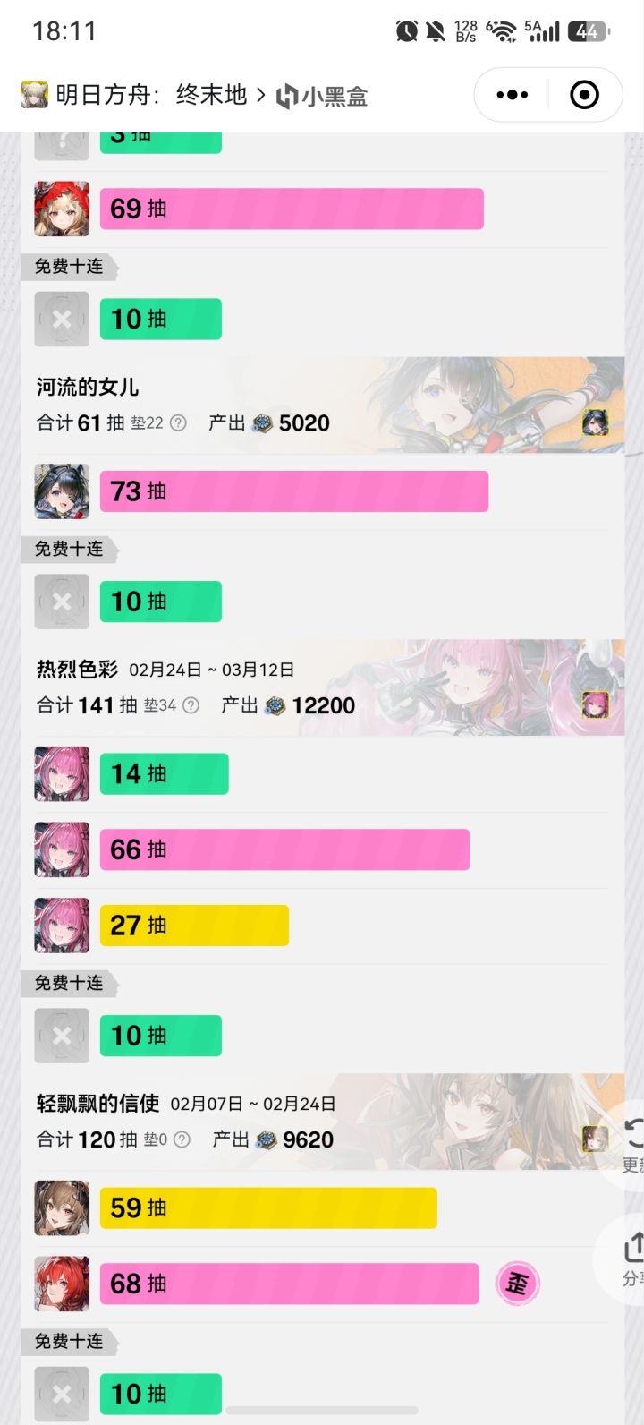 登录就送截图