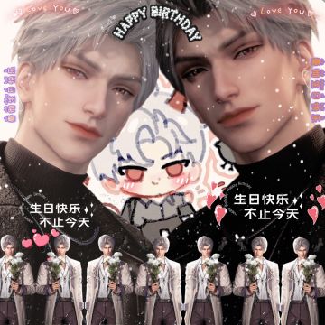 秦彻生日快乐🎂🎉