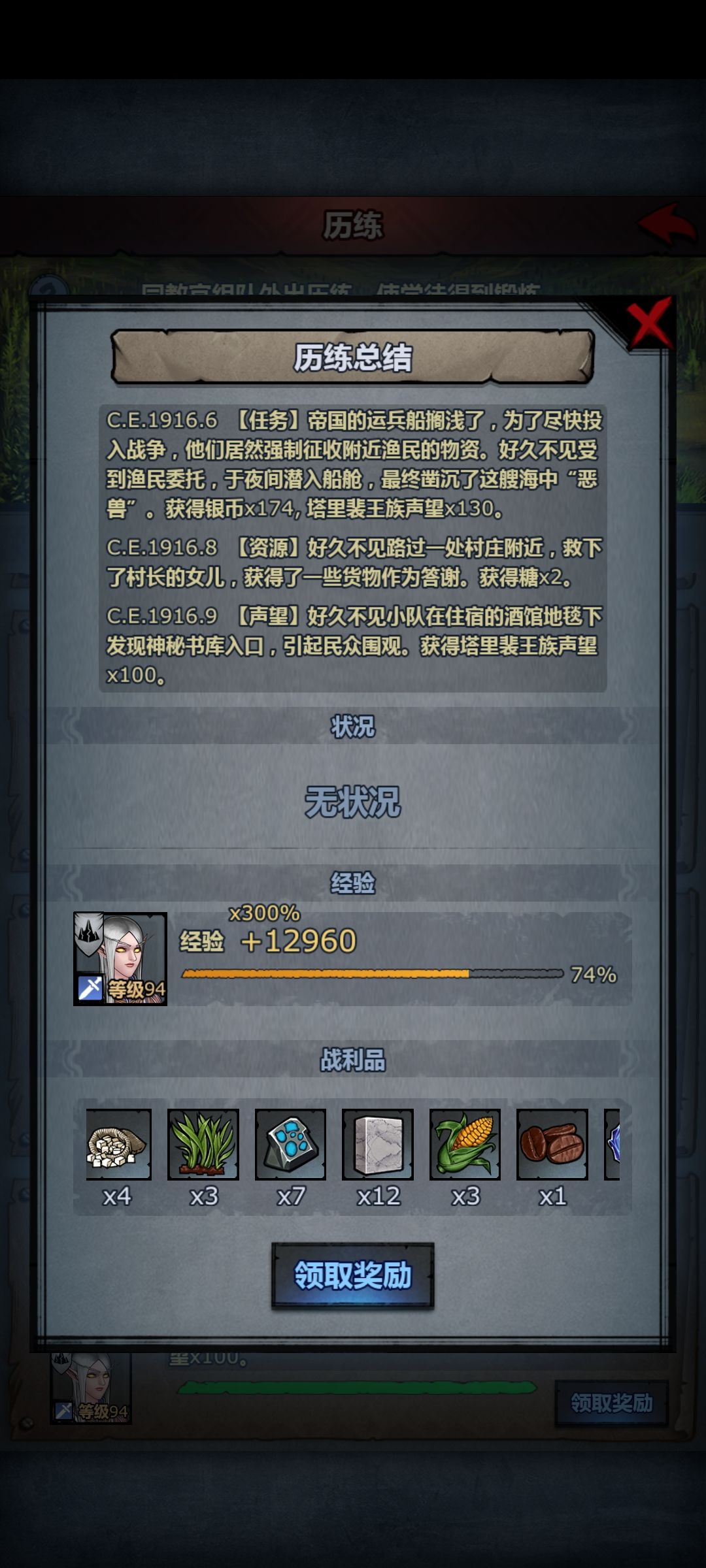 瑞格进货去了 2