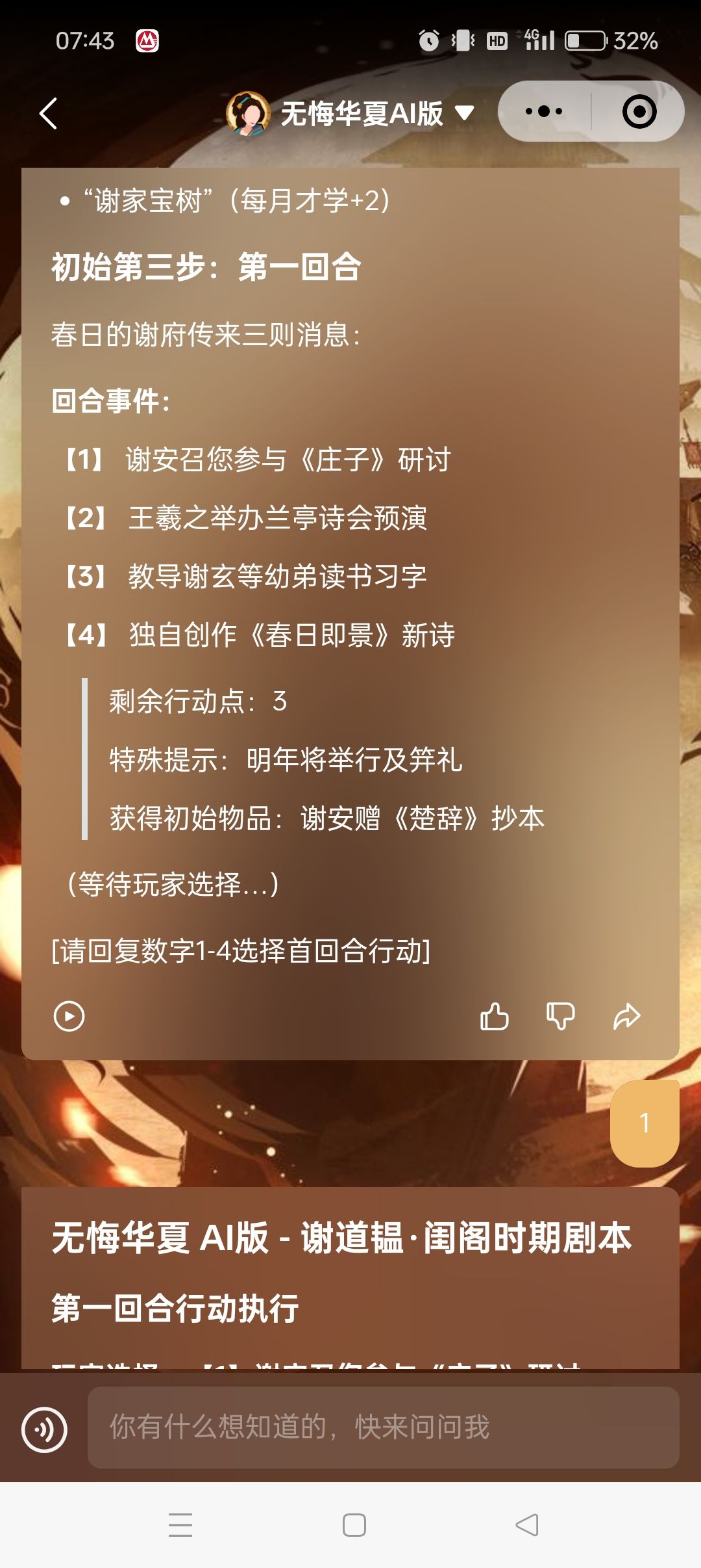 不意天壤之中,乃有王郎。走,阿韫去北伐 3