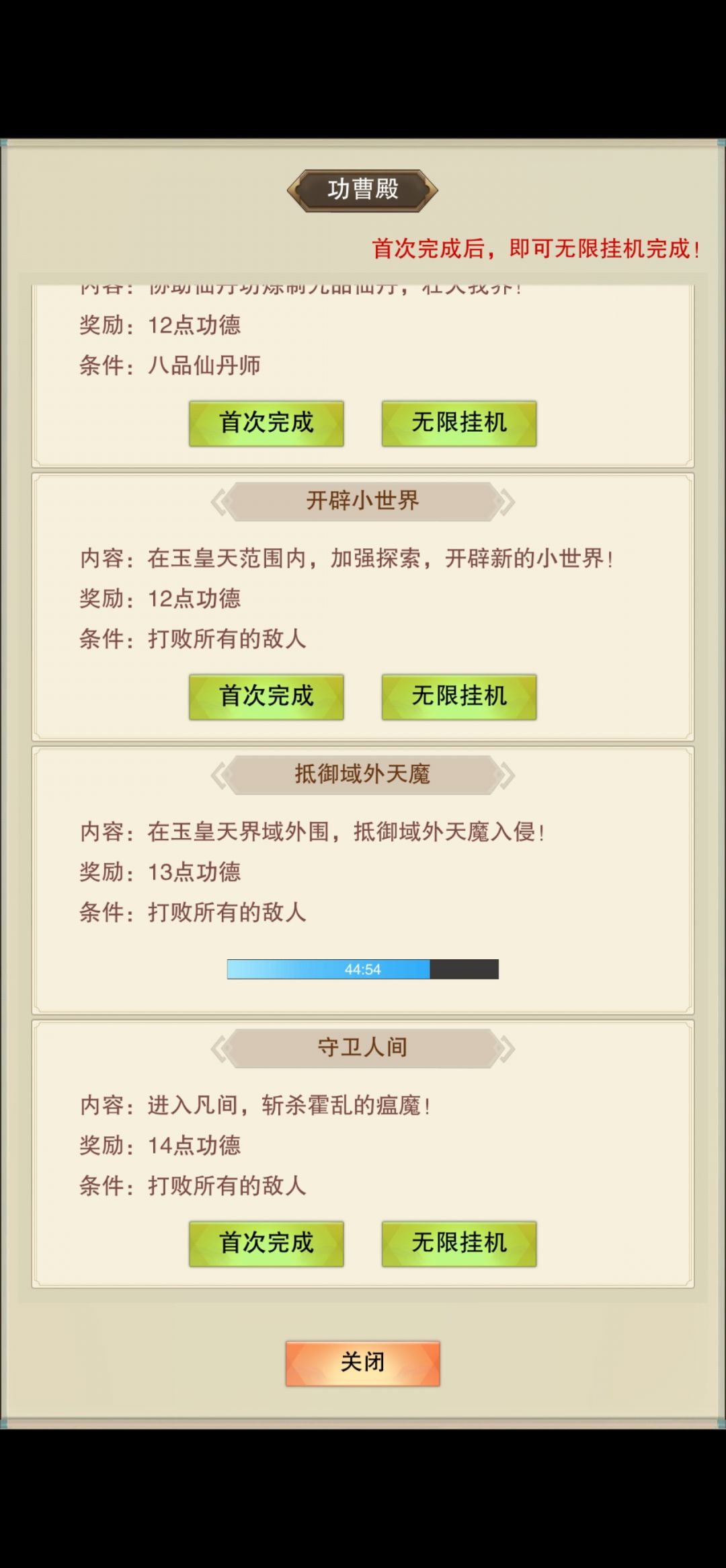 功德13记录 2