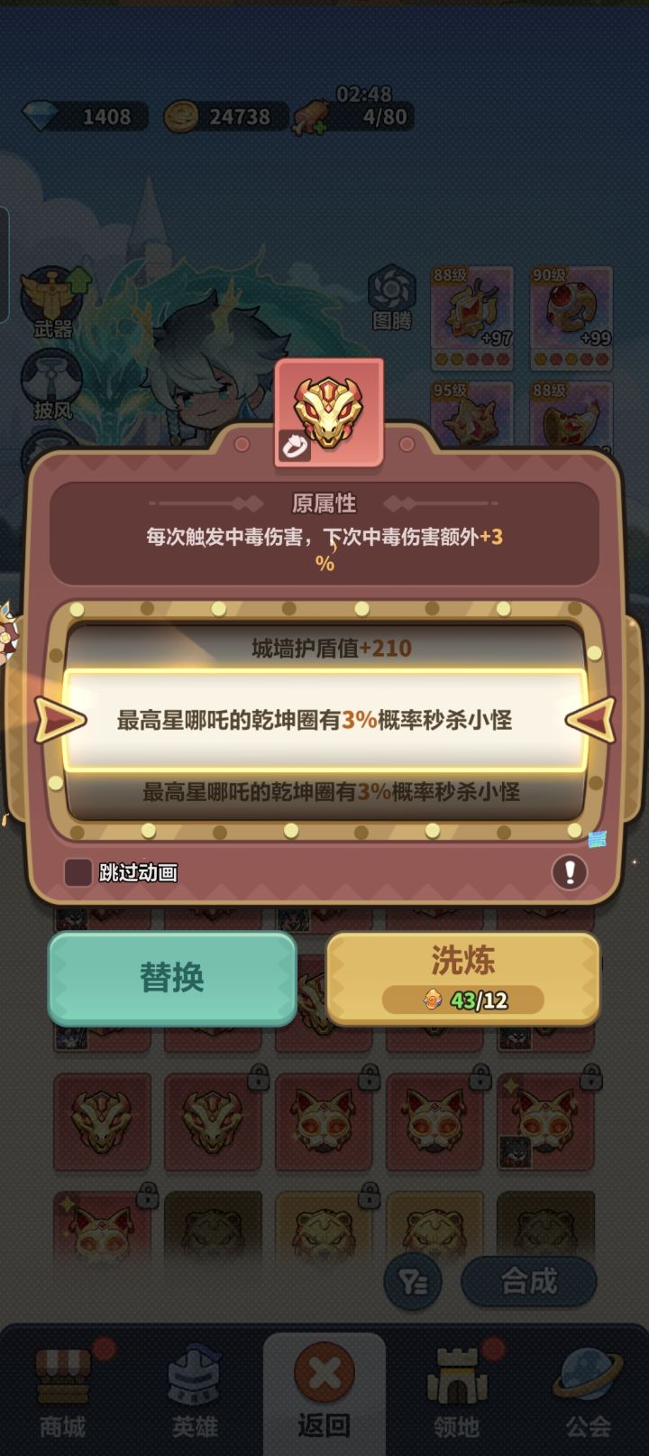 洗的就是心跳截图