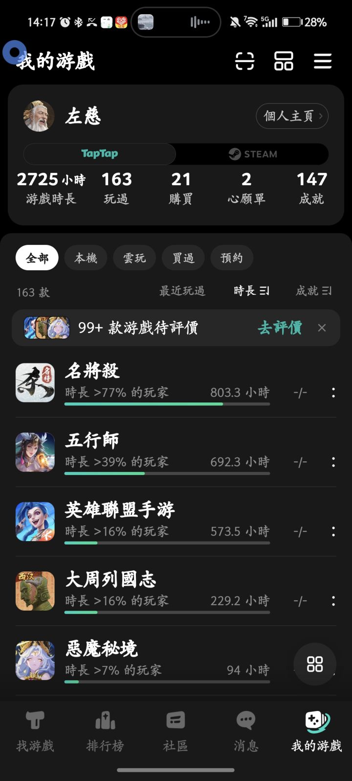 TapTap