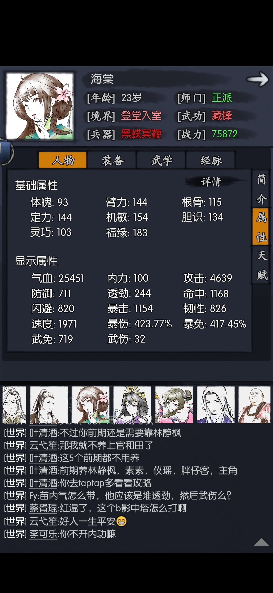 阴阳隙第三层面板(二) 3