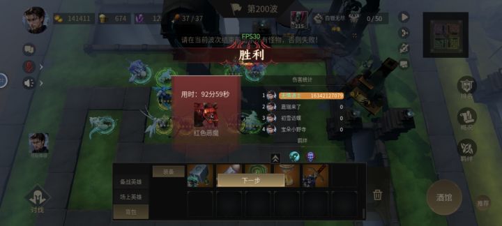 普通无尽，速通版截图