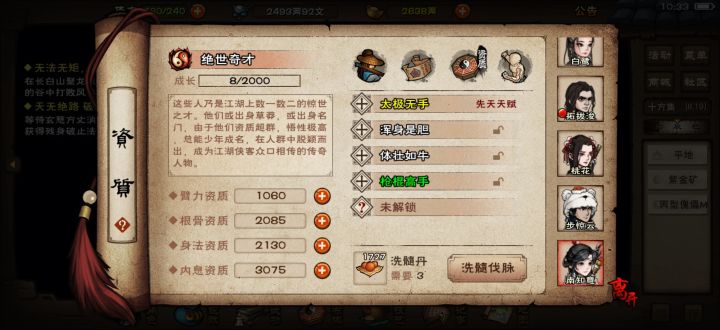 啥时候能出个归零已经培养伙伴退回材料啊截图