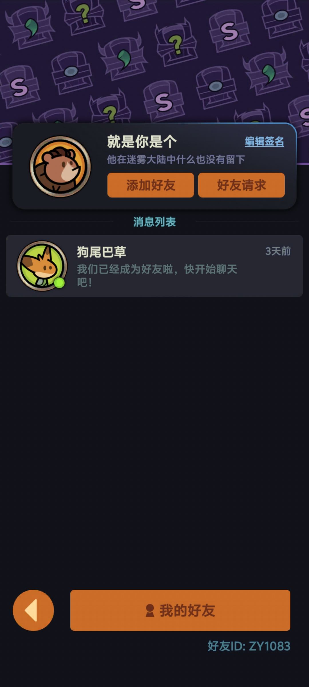 大佬求带 30区 和朋友每天坐牢80层麻了 1