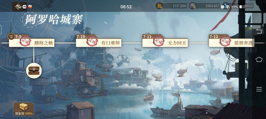 为什么海洋秘闻我只有中下篇所有箱子都开完了 1