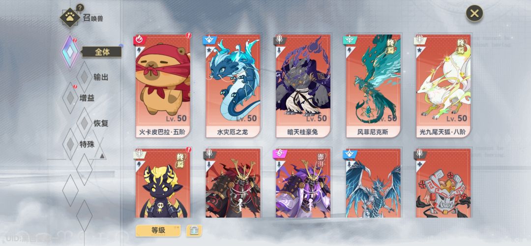 B2服 3