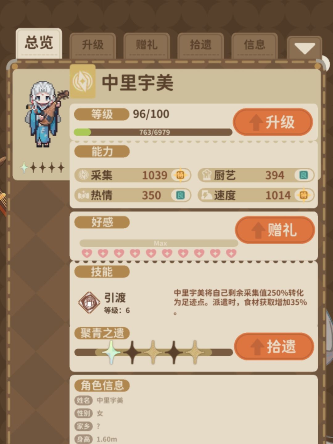 还有20多个好友位,求加 2