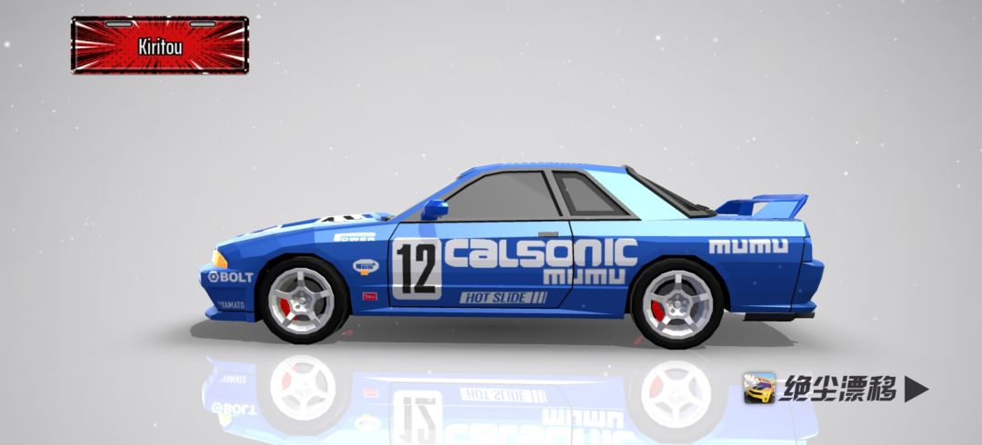經典還原 Clasonic r32 1
