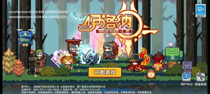 把这个 开始游戏 改成充648解锁算了截图