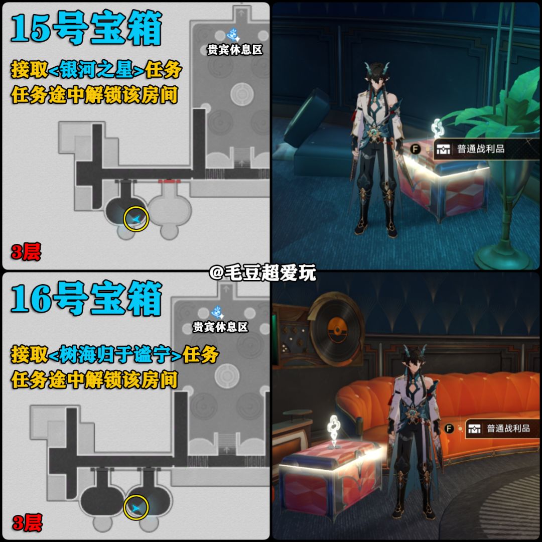 【V2.0攻略】「白日梦」酒店-现实宝箱下篇 3