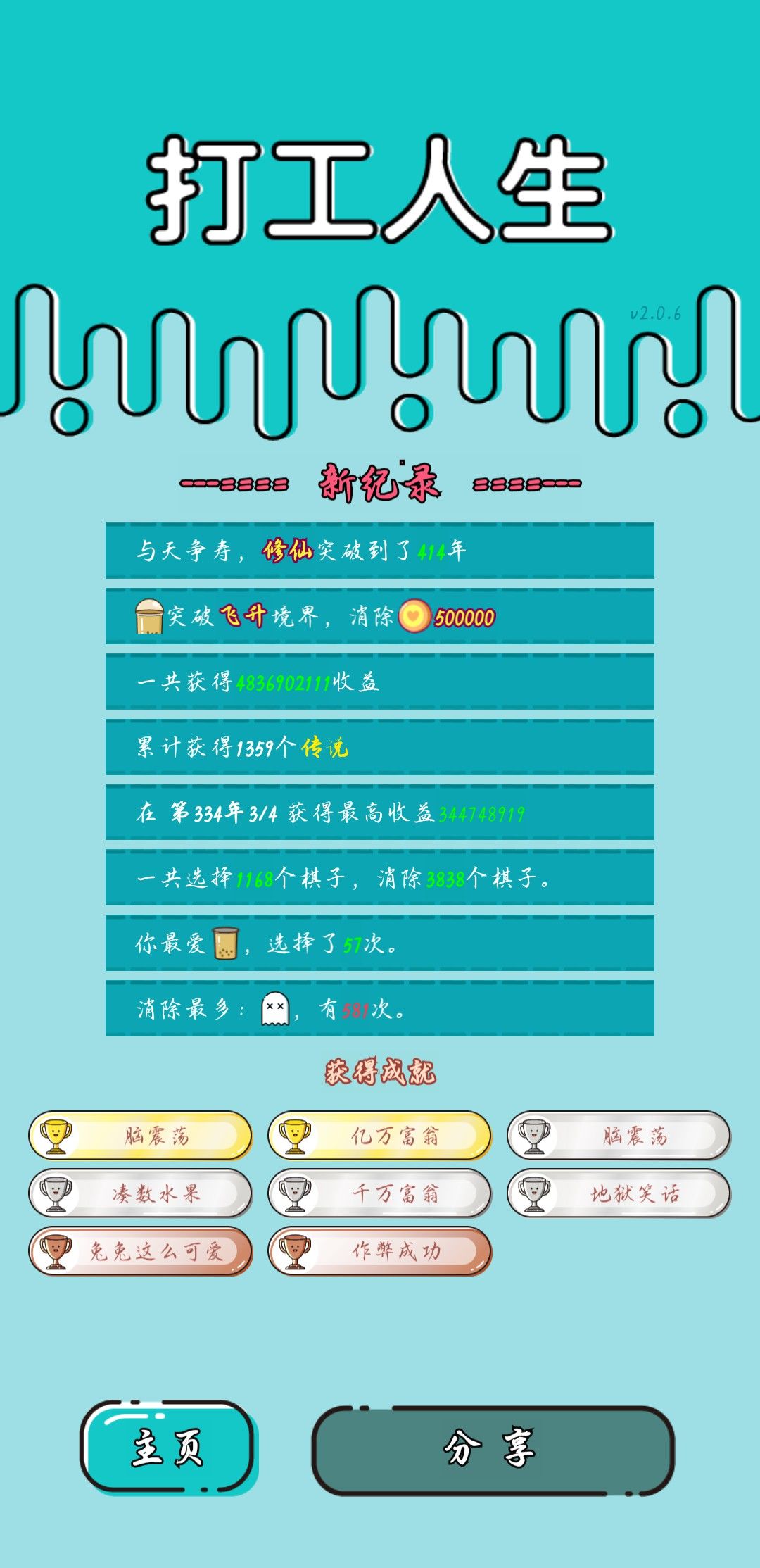 我的打工回顾 2