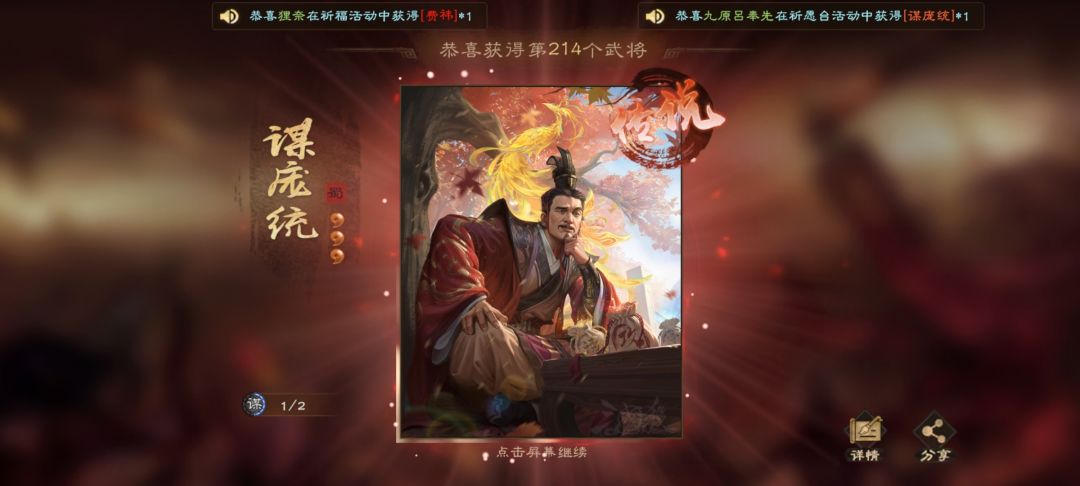 116抽出的,三国杀真是好游戏啊 1