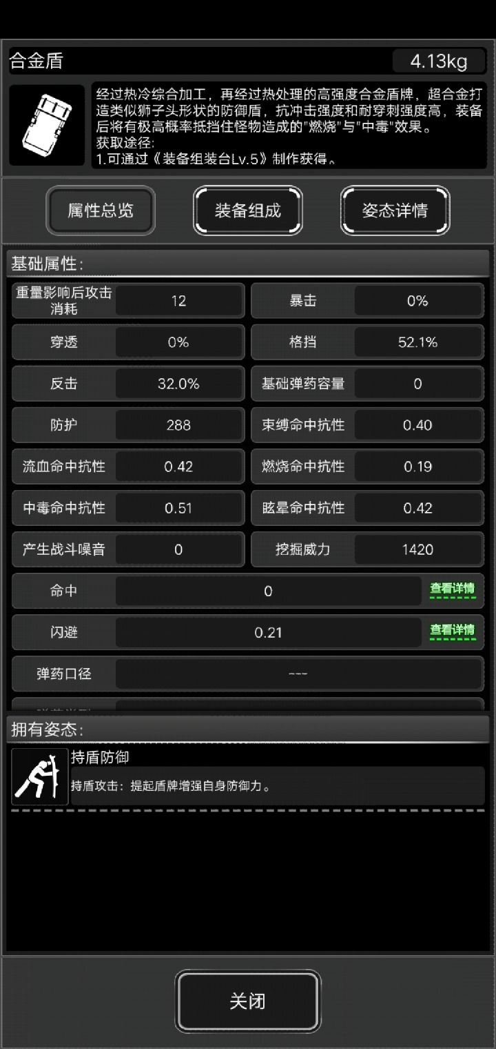 金龙鞭真的强,还可以持盾截图