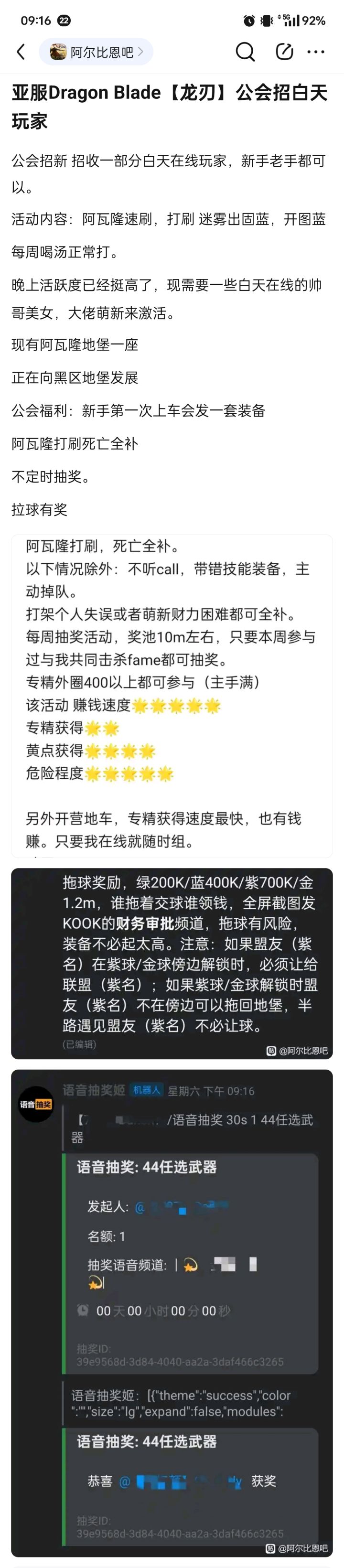 亚服公会招新Dragon Blade【龙刃】截图