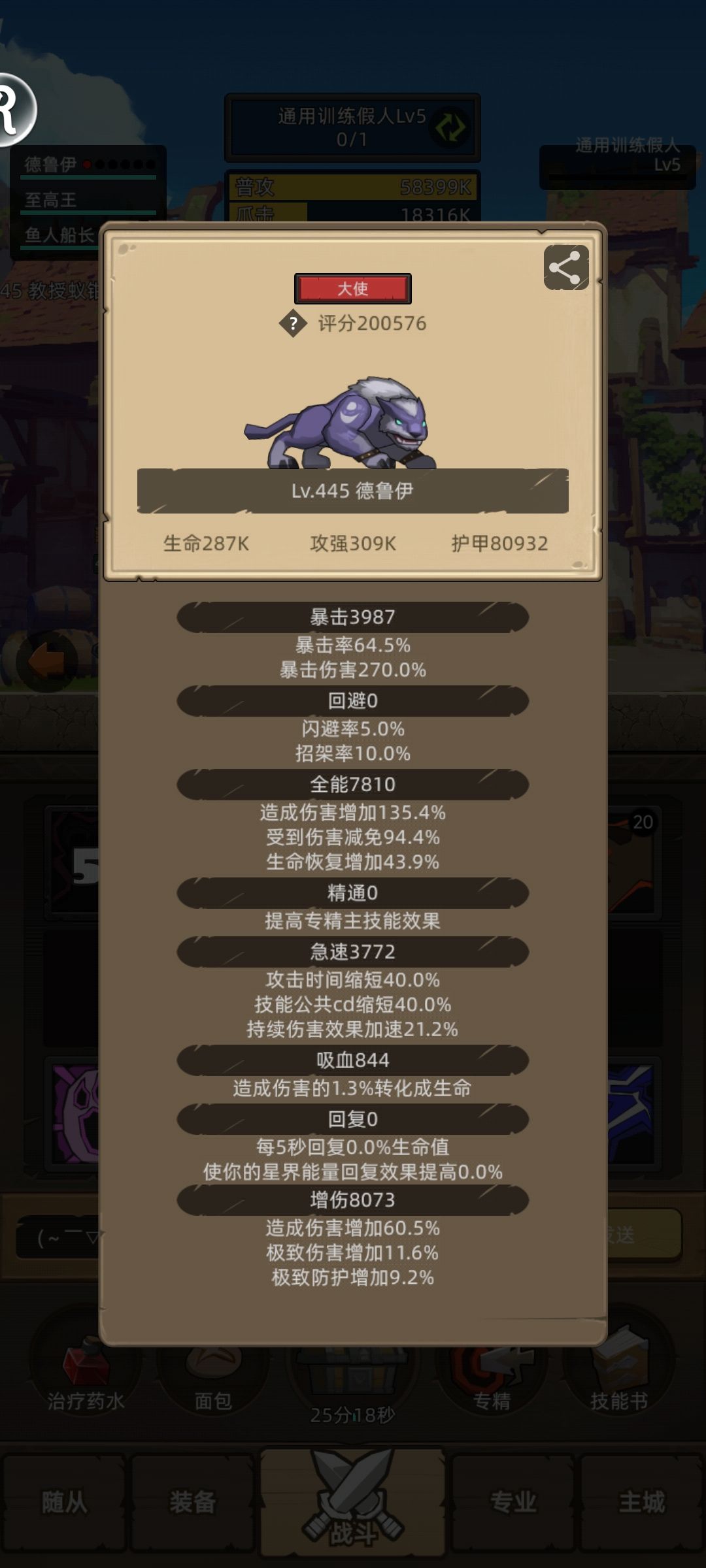 309k攻强 1