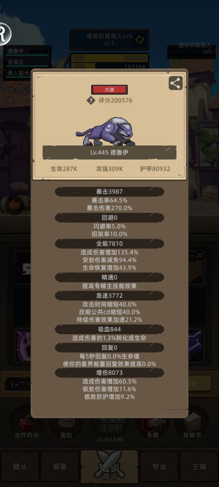 309k攻强截图