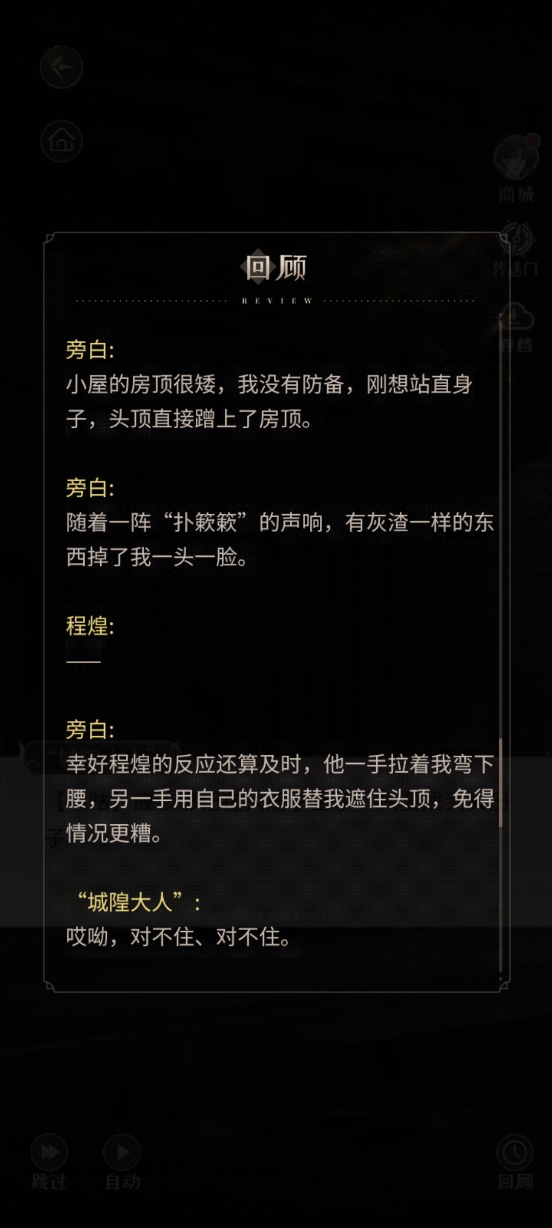 攒了好久的剧情,这几个剧情真的甜到我了 1