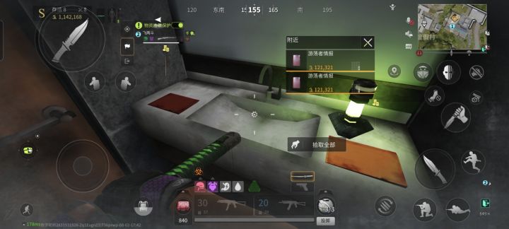 最肥的一把钥匙用完了截图
