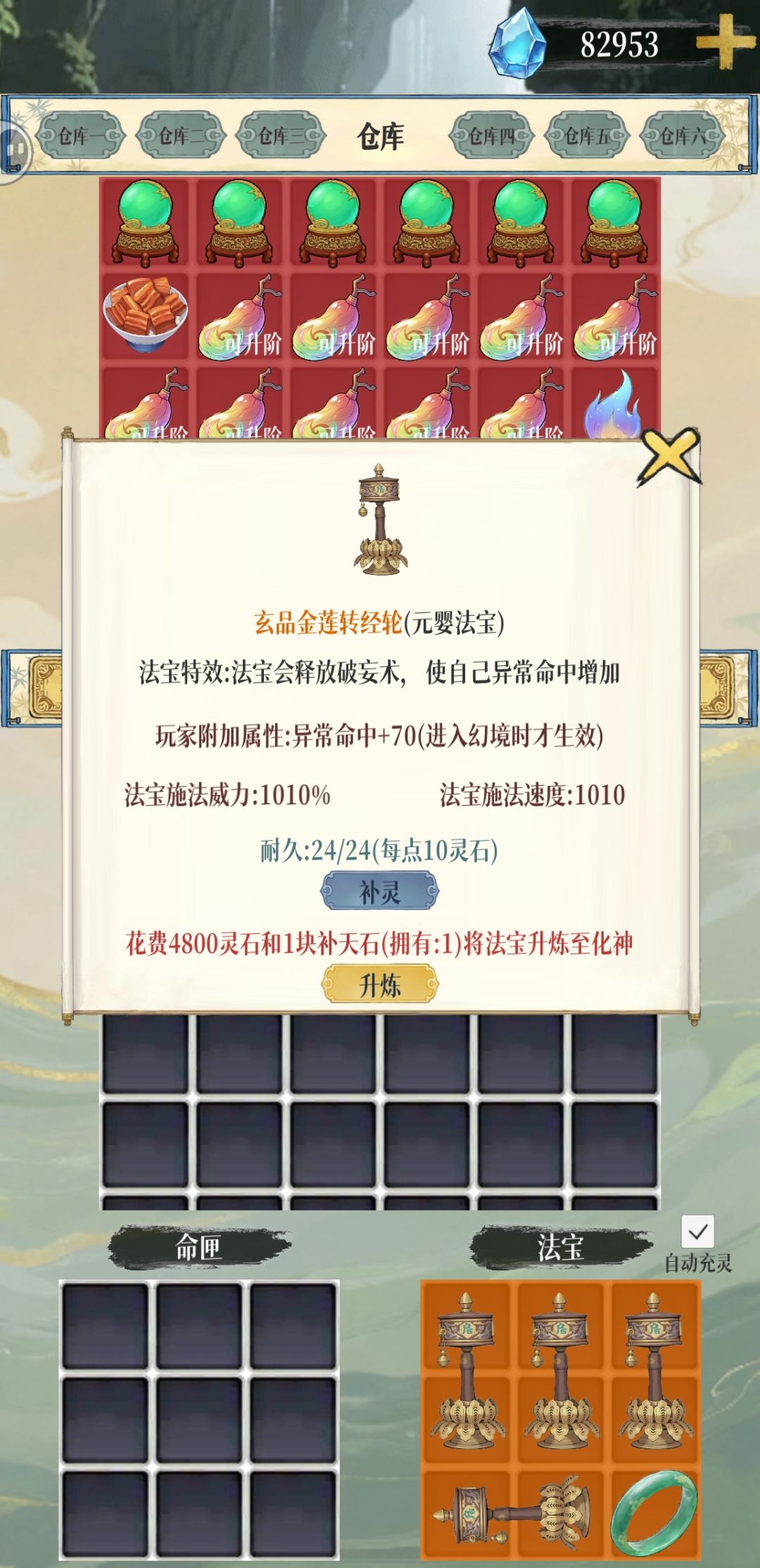 更新 全新版本,毒禁流理论最低数值。 2