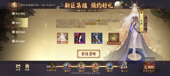 同游组队截图
