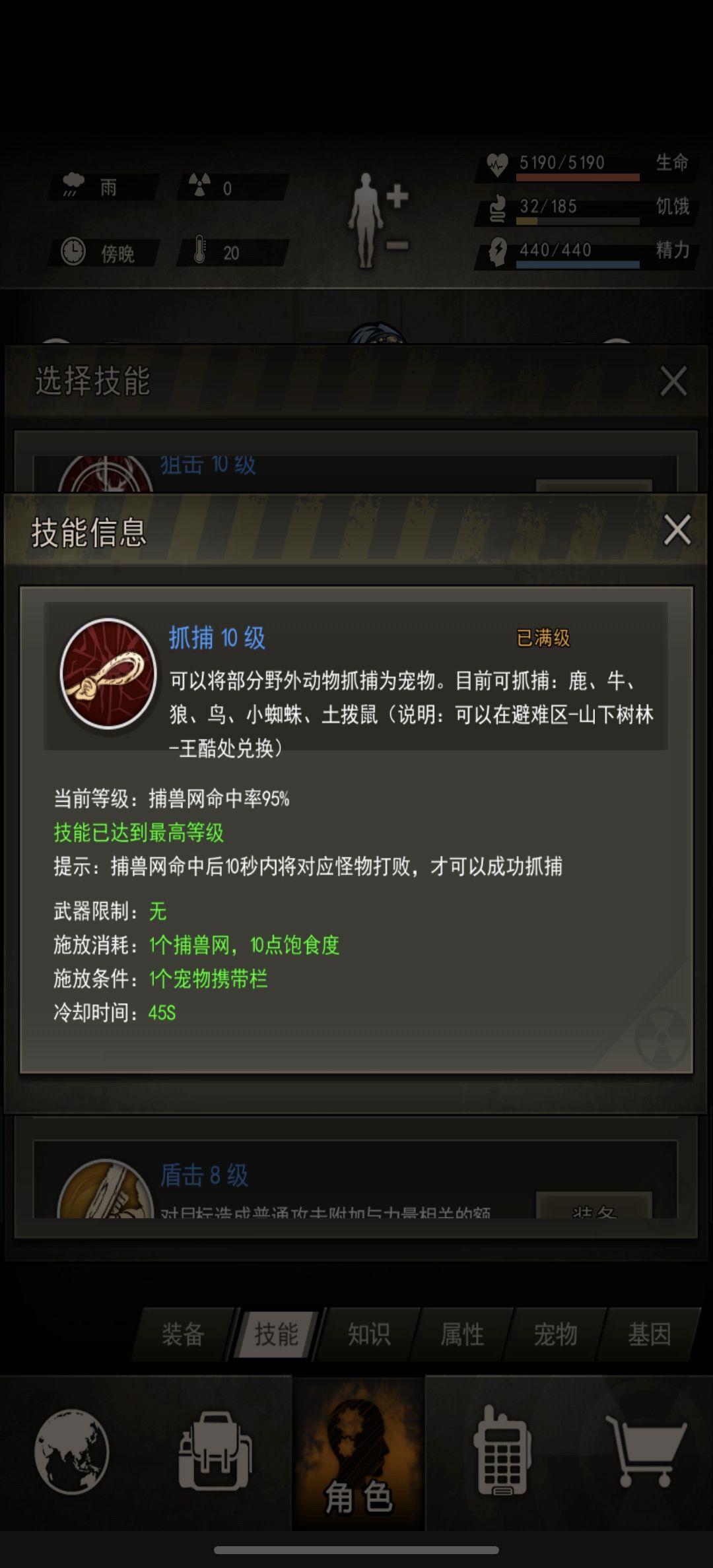 【纪念】抓捕10级 1