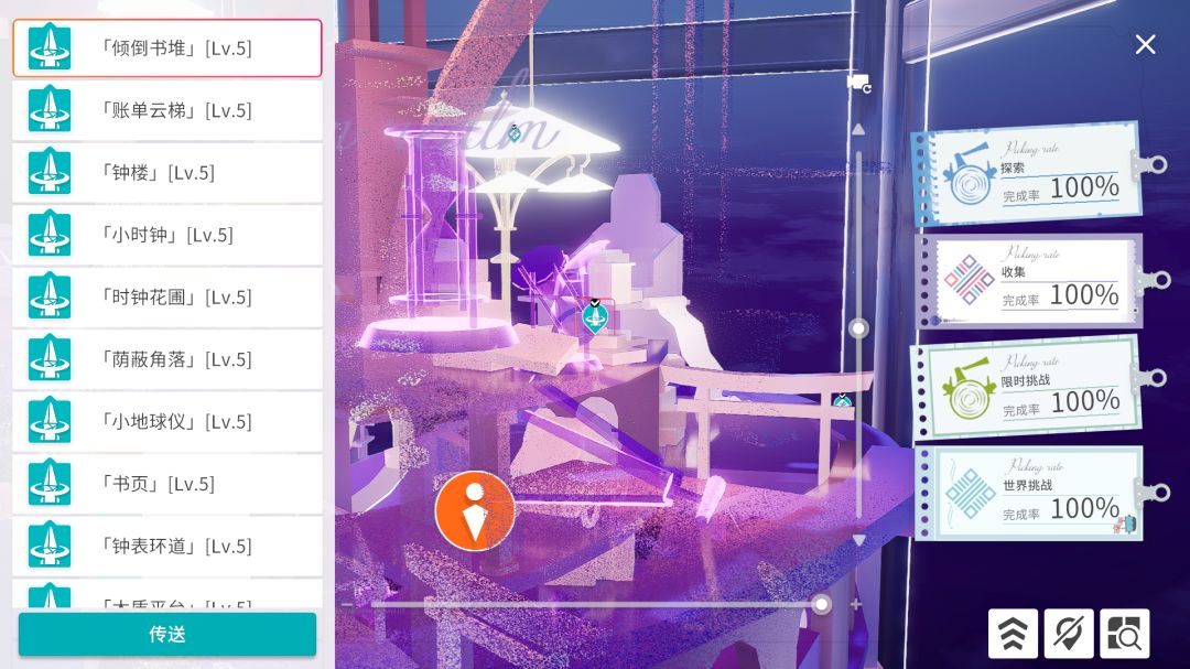 异变空间 LV30 光影花坛全收集 2