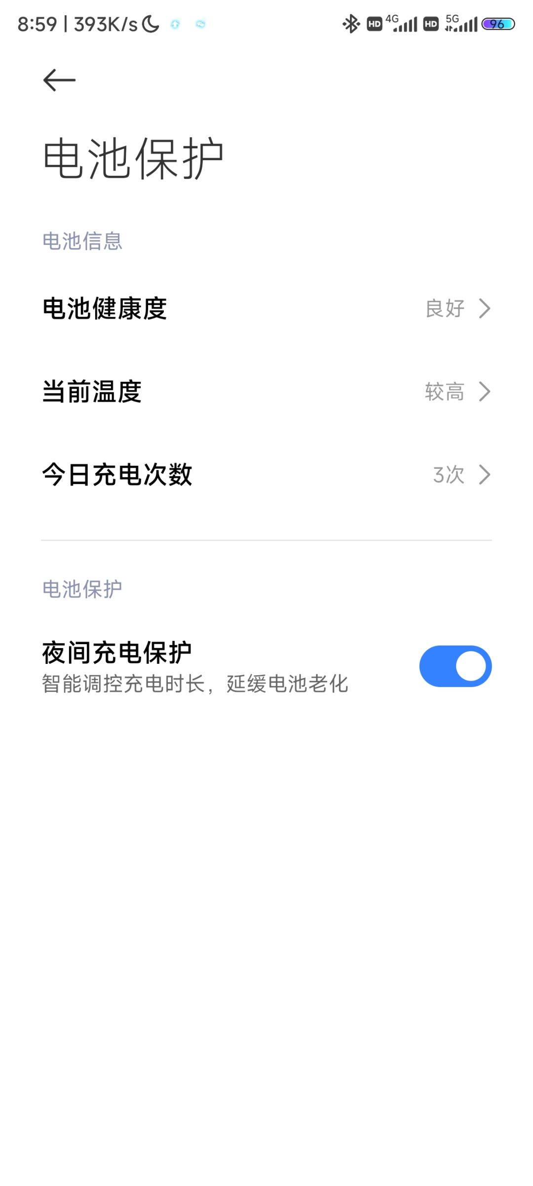 发热和耗电能优化一下吗 2