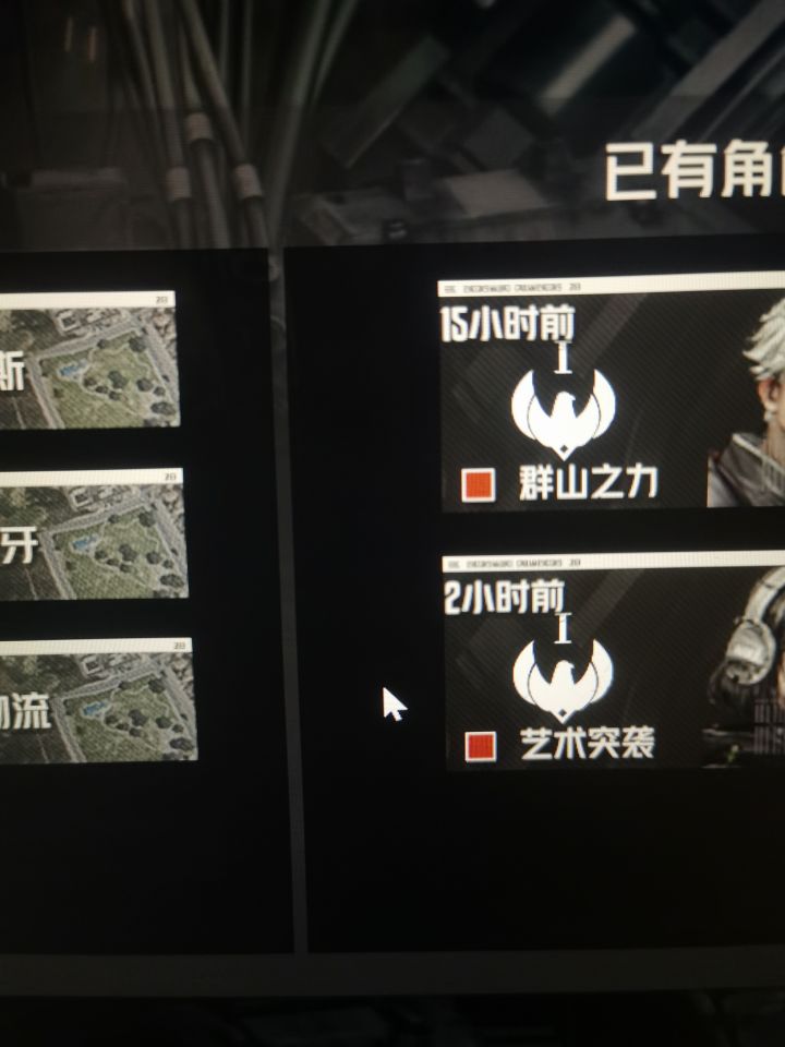 机甲很帅,第二天感觉比天地劫还难打截图