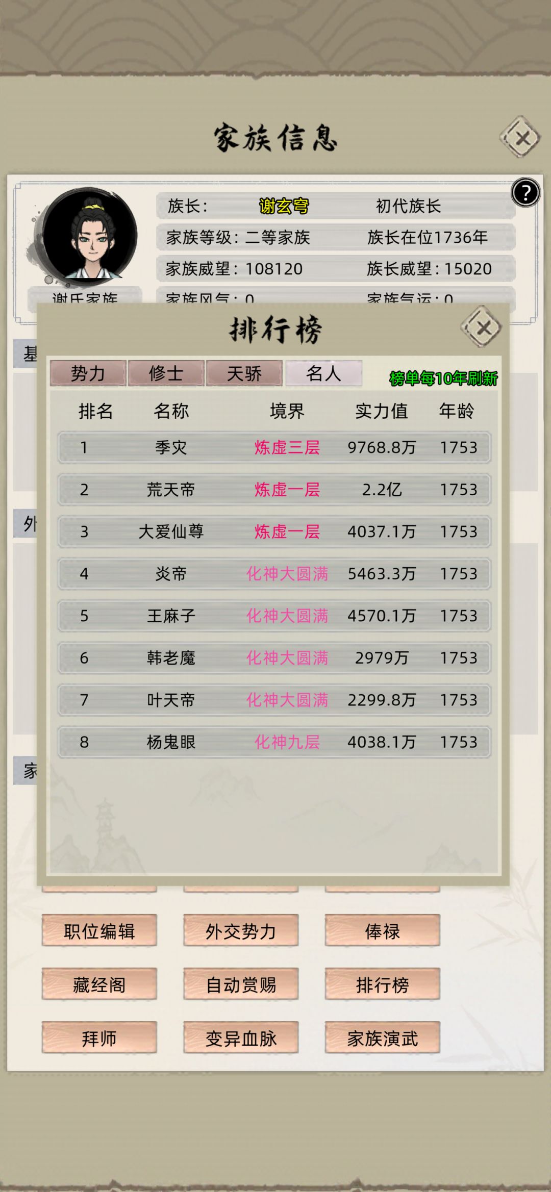 名人被sha了还能复活么？ 2