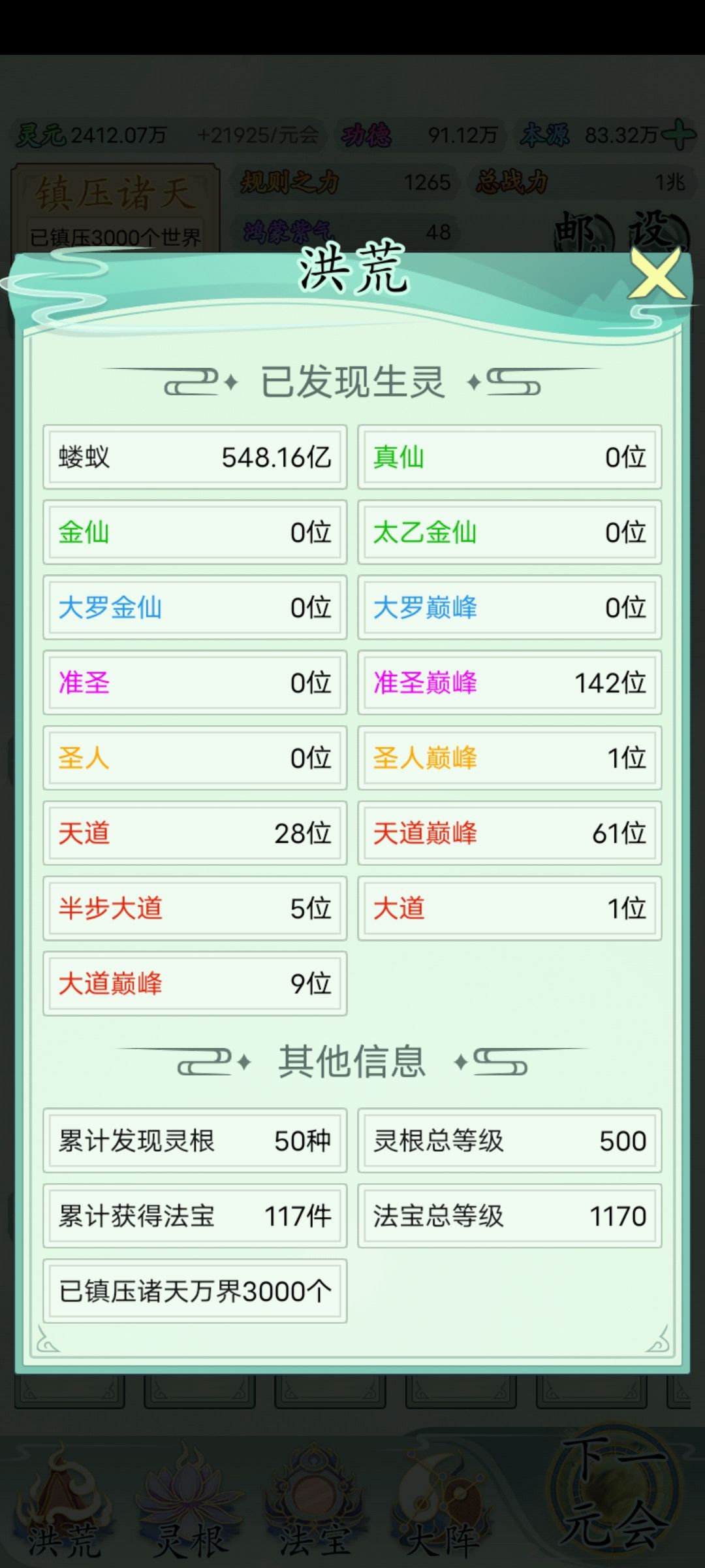 终于一兆战力了 2