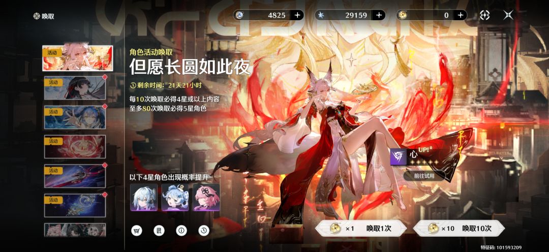 运气不错360多抽心月狐就满命了 2