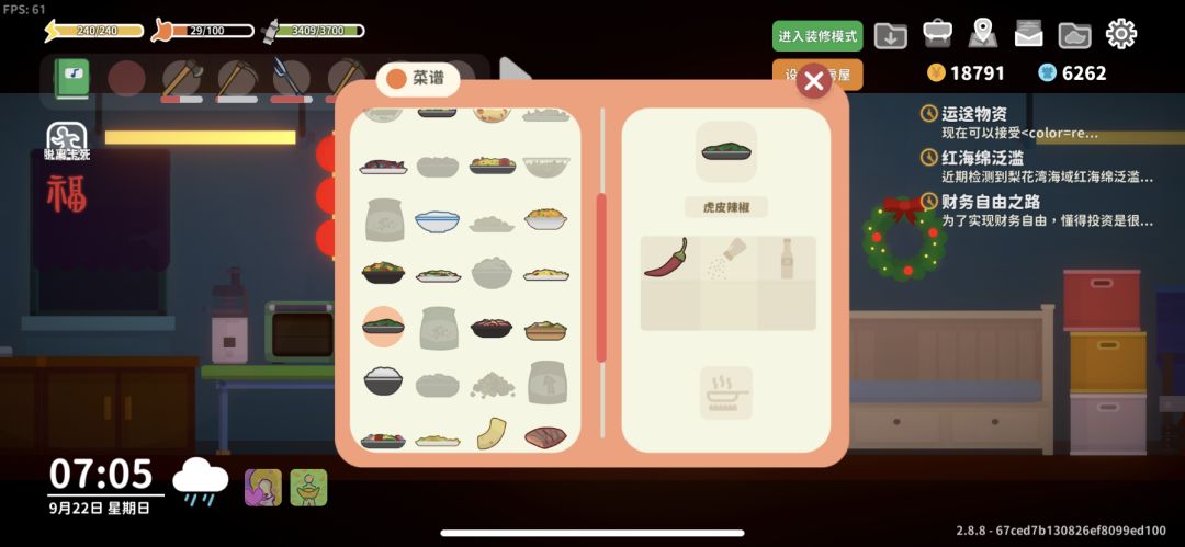 为什么这个菜有一些亮有一些不亮 1