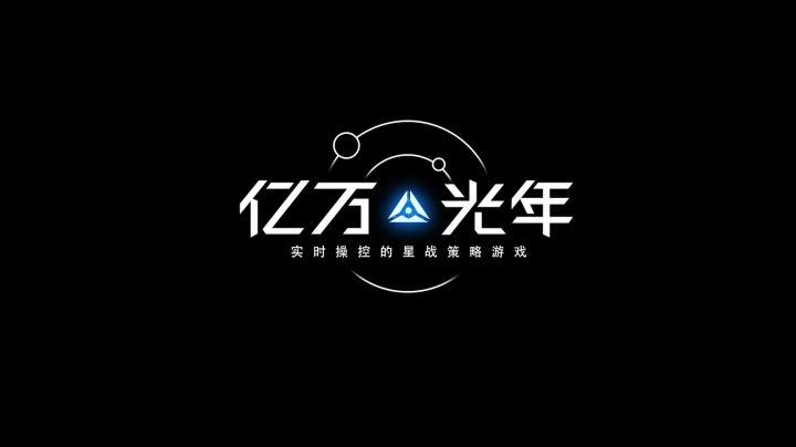 发现真相之旅 | 《亿万光年》背景剧情介绍截图