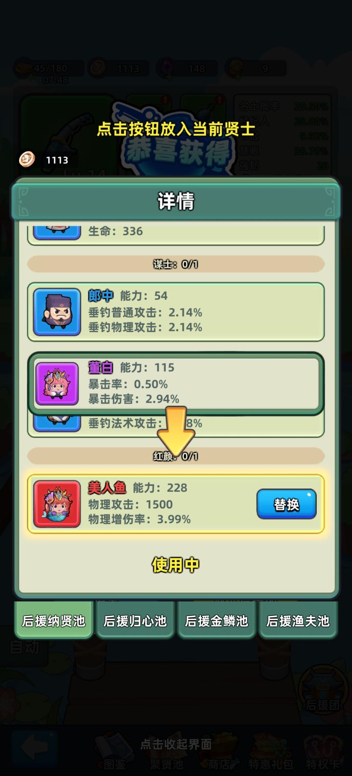 钓鱼的这个东西不能保留么截图