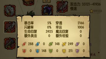 极限幸运值（6.0.3版本）