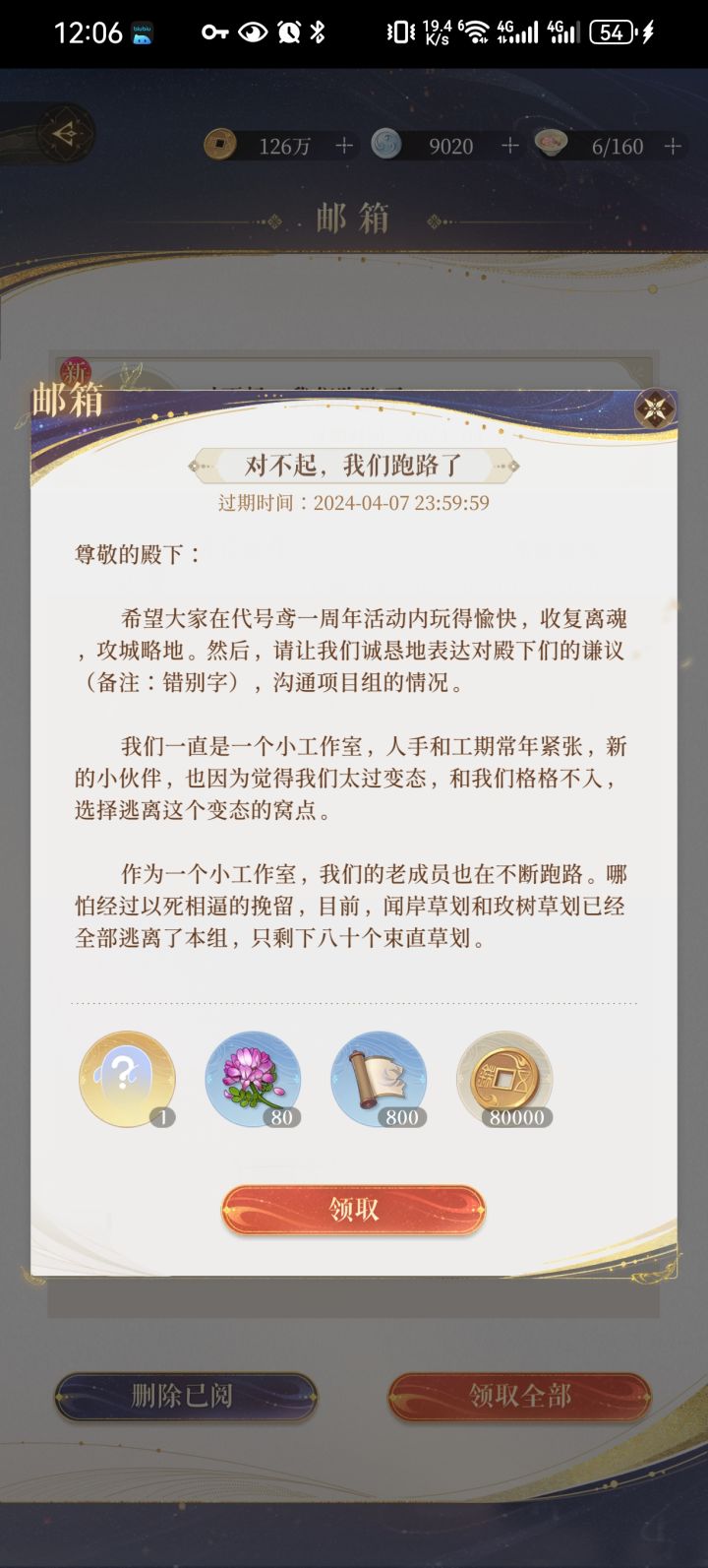 代号鸟跑路啦截图