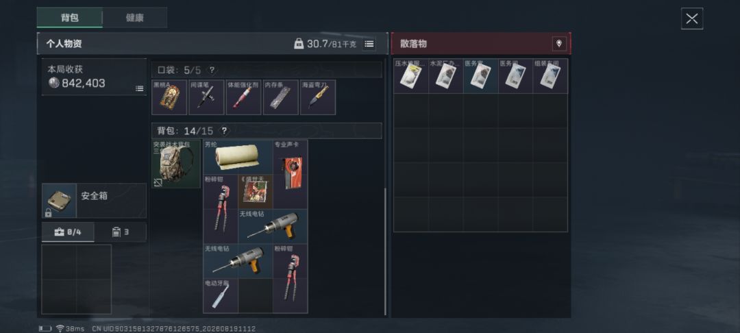 普坝想要小金,队友无视我 2