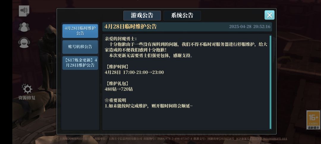 起初大家都以为只是正常的一次更新 1